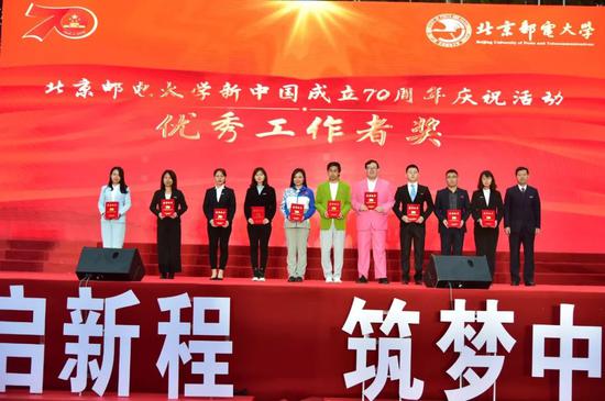 　北京邮电大学党委副书记王同奇为庆祝活动优秀工作者代表颁发证书