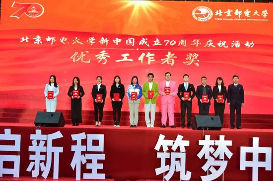 北京邮电大学党委副书记王同奇为庆祝活动优秀工作者代表颁发证书