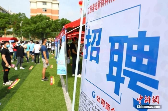 资料图:求职者在会场寻觅工作岗位。中新社记者 武俊杰 摄