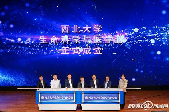 “双一流”大学发力医学:七成建医学院 西北大学生命科学与医学部正式成立