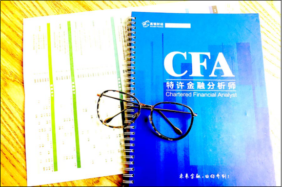 cfa是什么证书 附cfa考试报名条件相关事宜