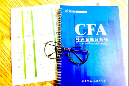 CFA报考需要工作经验吗？
