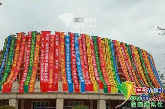 图为学生们为老师准备的祝福条幅。四川西南航空专修学院新媒体中心 供图