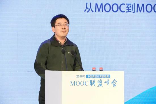 2018中国高校计算机教育MOOC联盟峰会在京
