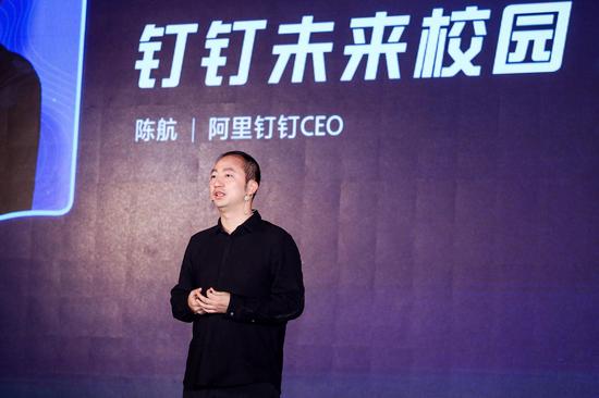 钉钉CEO无招现场发布“钉钉未来校园”解决方案,并启动“千校计划”