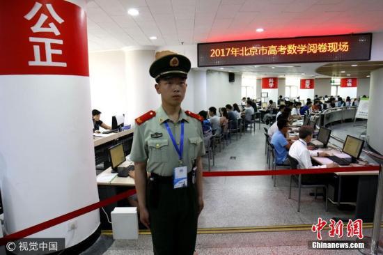 资料图:2017年6月14日,北京高考评卷现场。图片来源:视觉中国