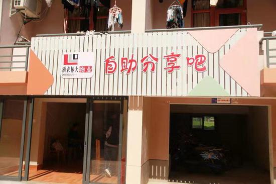 校内开设“自助分享吧” 本文图片均为受访者提供
