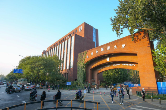择校直通车:北京外国语大学国际课程中心向你发来邀请函