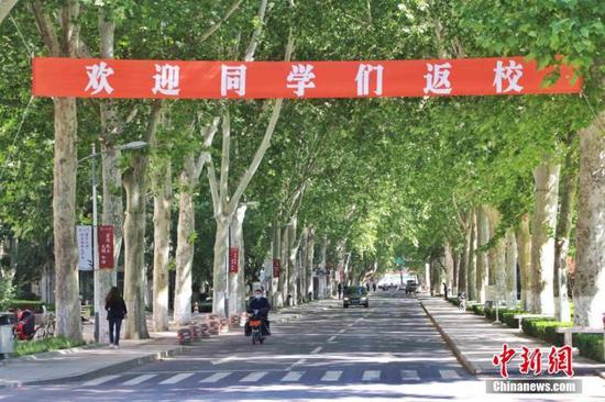 资料图:2020年5月,某高校校园内悬挂“欢迎同学们返校”的横幅。 赵晓 摄