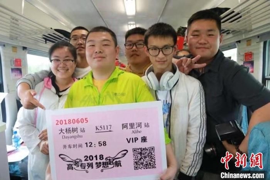 资料图。图为2018年的高考生在“高考专列”合影留念。 大杨树站供图