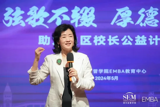 清华大学经济管理学院EMBA教育中心主任贾莉在结业典礼上作总结