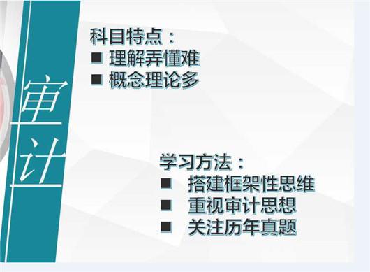 零基础考注册会计师要怎样做?