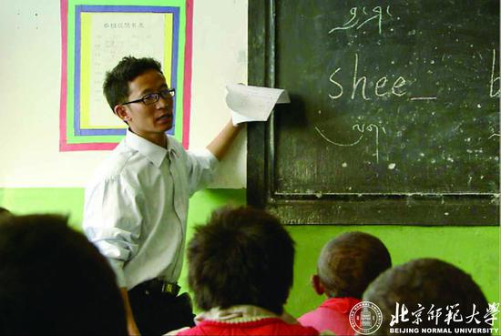北师大首届免费师范生珠曲到西藏措勤县江让乡完全小学任教