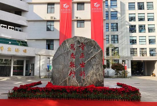 北京印刷学院招聘_高校人才招聘网 北京印刷学院人才招聘计划(3)