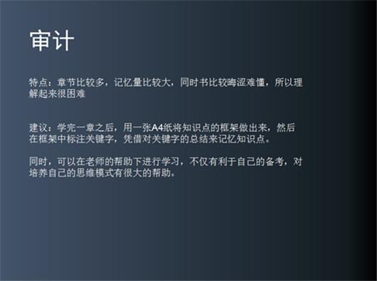 注册会计师考试科目应该如何搭配?