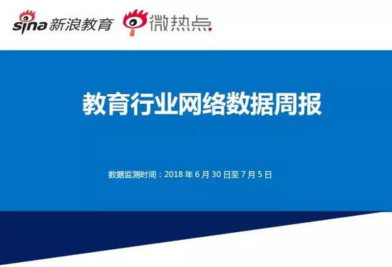 周五好,马上要开启愉快的周末时光!但也不要错过本周的教育圈的大事儿~
