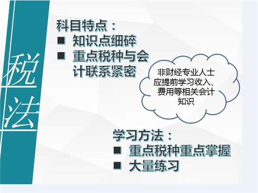 零基础考注册会计师要怎样做?