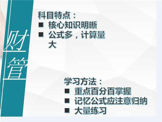 零基础考注册会计师要怎样做?