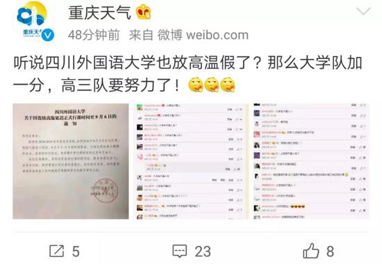 来源:@重庆天气 微博截图