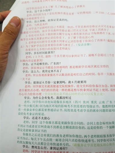 北京英利好学学习公司给新员工培训话术，详细到什么时候用文字说，什么时候用语音沟通。