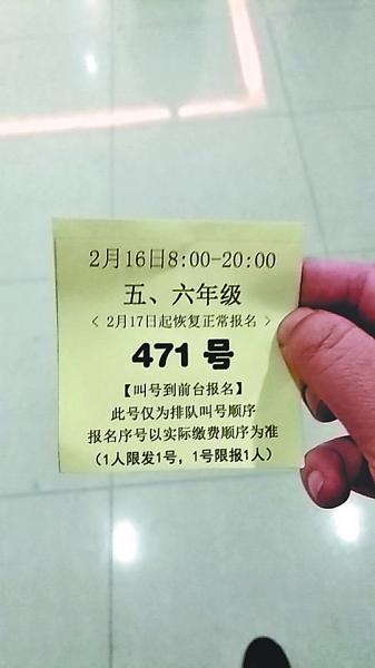 16日上午10点半左右，报名排号已经排到了471号。