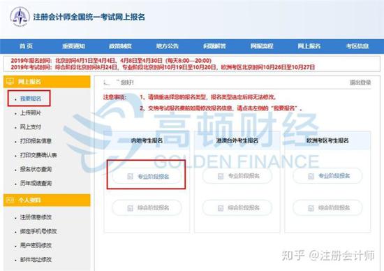 3.?#37038;堋?#32593;上报名协议?#20445;?#36873;择 “?#20057;?#38405;读并遵守 ”。