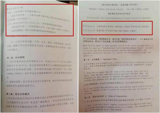两份协议