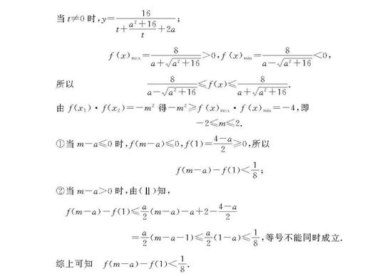 2021年1月浙江普通高中学考试题和参考答案