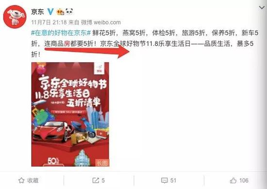 双11北京“破旧小”学区房拍卖多轮拼杀后成交