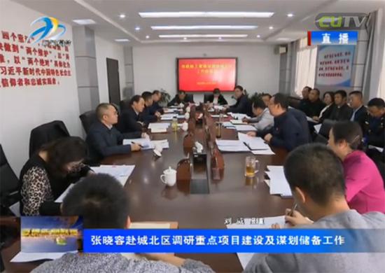 西宁市委副书记、市长张晓容赴城北区调研重点项目建设及谋划储备工作。 视频截图