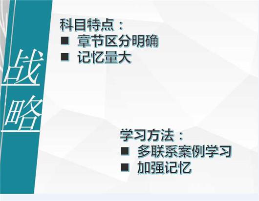 零基础考注册会计师要怎样做?