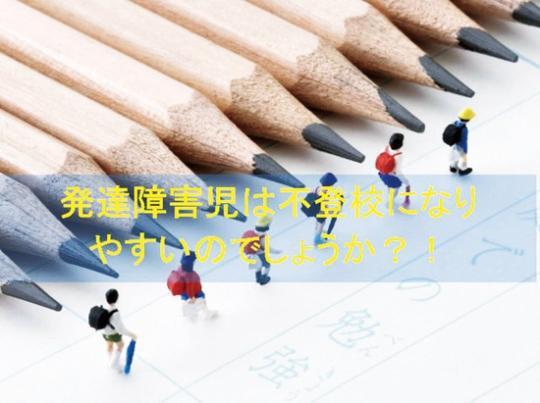 日本“不登校”的小学生和初中生已达在籍学生总人数的1%。