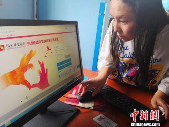11年来,国家开发银行甘肃分行累计向该省投放生源地助学贷款93.43亿元,贷款余额为46.82亿元,惠及贷款学生超过了168万人次。图为学生提交申请资料。 史静静 摄