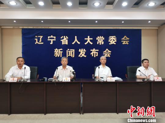 辽宁省人大常委会新闻发布会现场。 赵桂华 摄