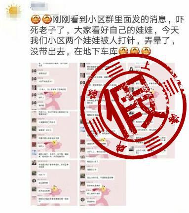 网传信息截图