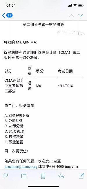 2019年CMA管理会计师考试报名有什么条件要
