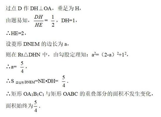 考点:一次函数综合题.