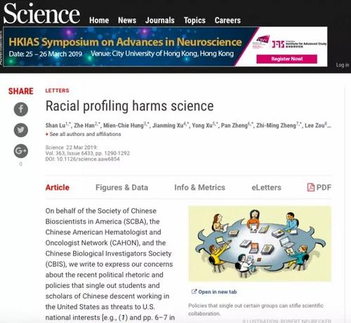 三个华人科学家组织在《科学》杂志上发表文章表达担忧 （美国最权威的《科学》杂志网站截图）