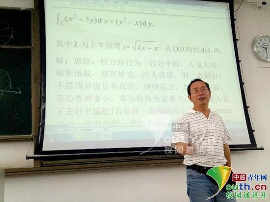 图为赵海良高数课堂上的“甄嬛体”教学。受访者供图