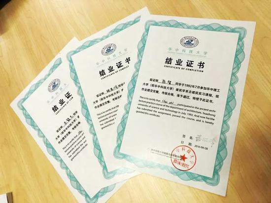 上交作业后补发的结业证书