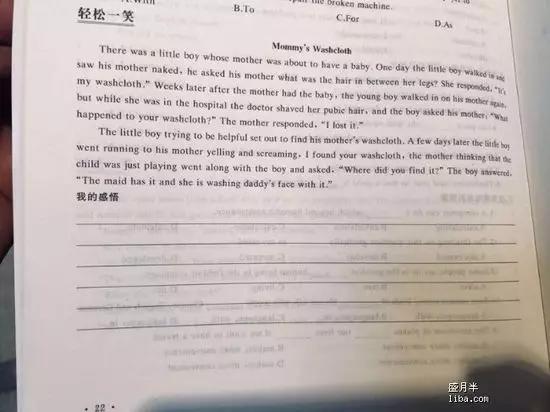 国际学校寒假作业涉黄 多方回应前后不一责任在谁