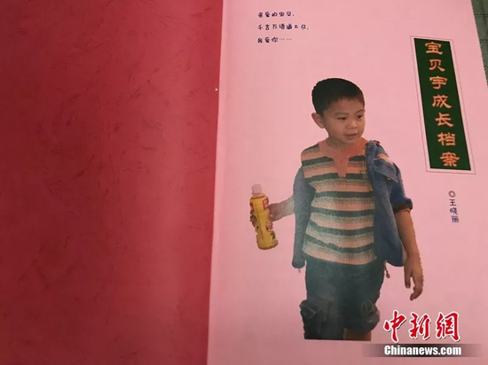 成长档案 张芹 摄