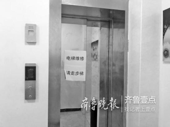 6月12日,在梁山县都市118酒店内,仅有的一部电梯被贴上了“电梯维修请走步梯”的通知。
