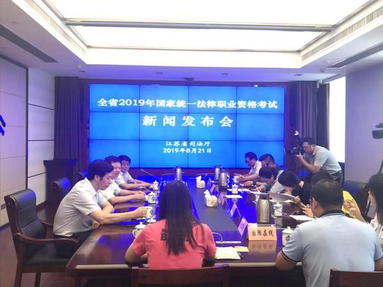 8月21日,江苏省司法厅召开新闻发布会,通报今年法考组织情况。 澎湃新闻记者 邱海鸿 图