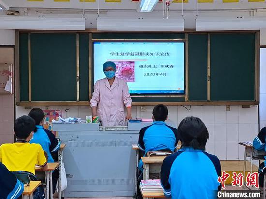 广州市黄埔区崇德实验学校讲好“开学第一课”，引导同学们继续对疫情保持高度警惕、严密防范。　钟飞兴 摄