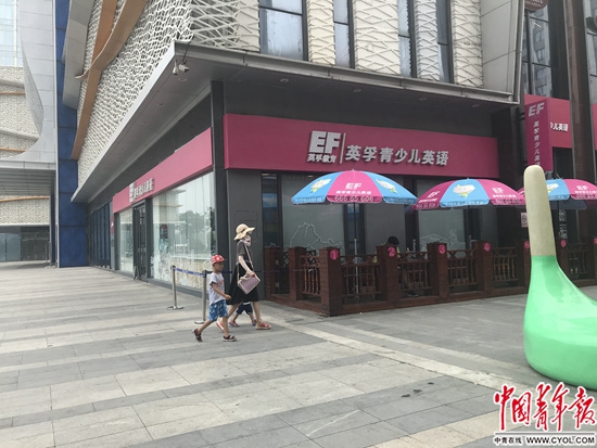 7月15日，行人经过江苏徐州英孚教育万达店。中国青年报·中国青年网记者 李超/摄