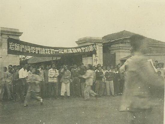 1952年9月，华东师大师生在校门口热烈欢迎院系调整后前来报到的圣约翰大学、沪江大学、浙江大学等校师生