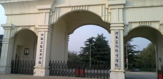 河南大学河南戏剧学院党委书记由河南艺术职业学院党委副书记兼任,院长由河南大学选任并由河南艺术职业学院聘任为副校长。