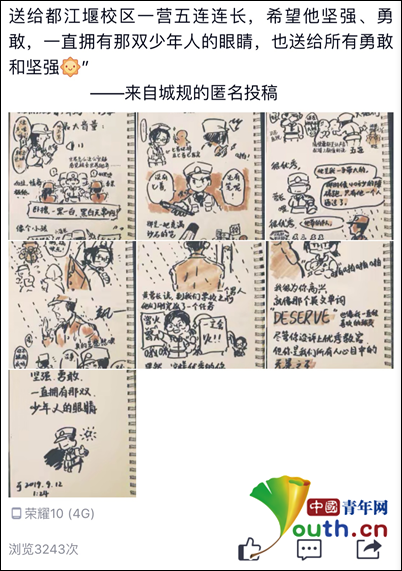 图为四川农业大学官方QQ空间动态截图。中国青年网通讯员 张珑潆 提供
