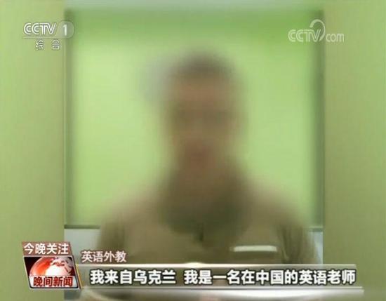 英语外教:我来自乌克兰,我是一名在中国的英语老师。